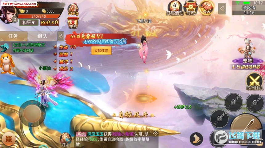 古剑仙域官方版(图1)