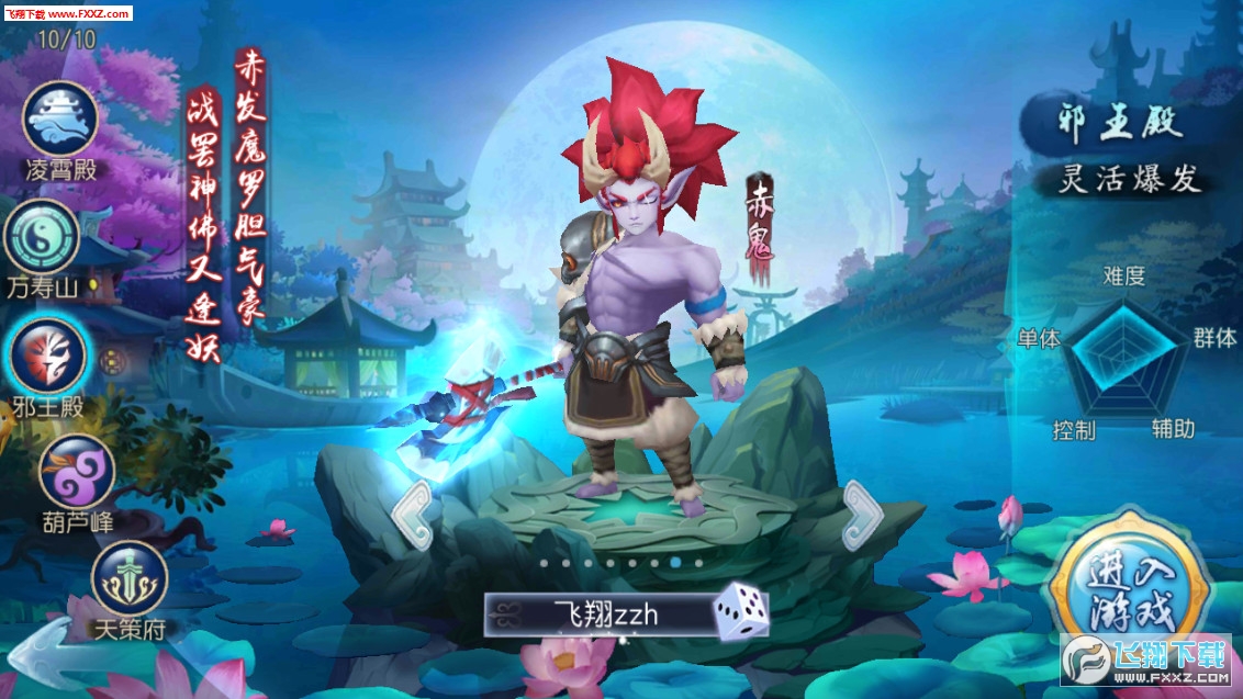 梦回御剑手游(图3)