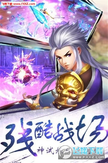 混沌天仙传安卓版(图2)