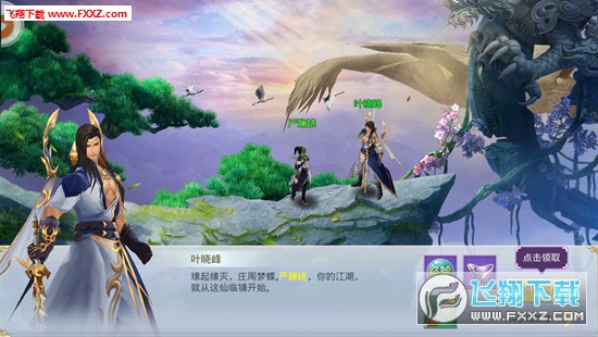 血饮天地手游(图1)