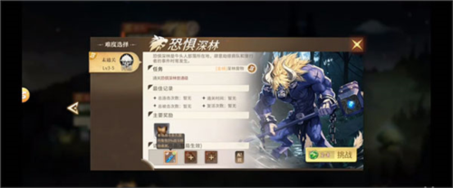 勇士与冒险(图2)