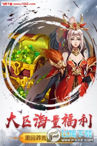莽荒纪之剑泣纵云官方版(图3)