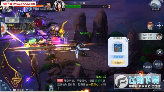 星辰仙缘手游(图1)