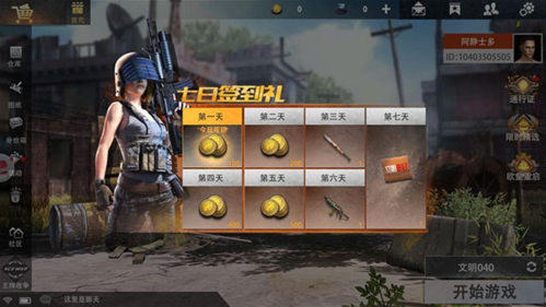 王牌战争：文明重启(图1)