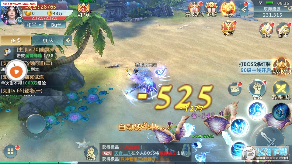 仙逆苍穹最新版(图2)