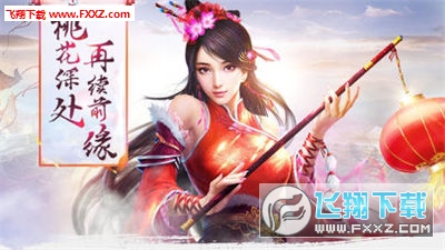 一剑情缘官方版(图2)