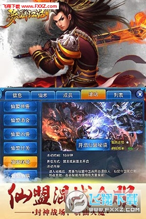 梦醉江湖官方版(图1)