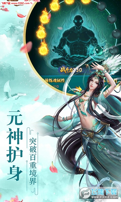 全民仙游记h5手游(图2)
