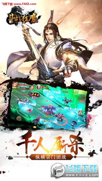 斗战狂魔手游(图3)