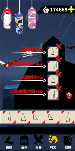 刃心安卓版(图4)
