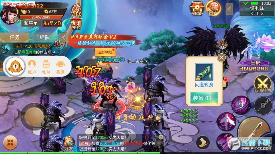 剑道江湖手游(图1)