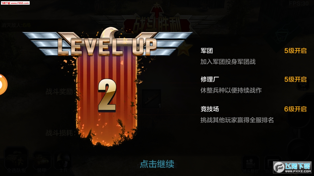 前线指挥官满V手游(图1)