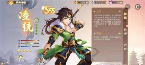 欢乐三国杀应用宝客户端(图4)