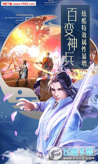 天影奇缘之月影传说手游(图1)