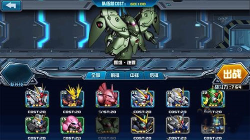 敢达决战应用宝渠道服(图4)