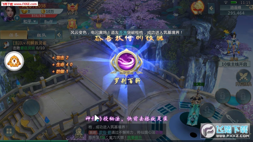 玄天决手游(图2)