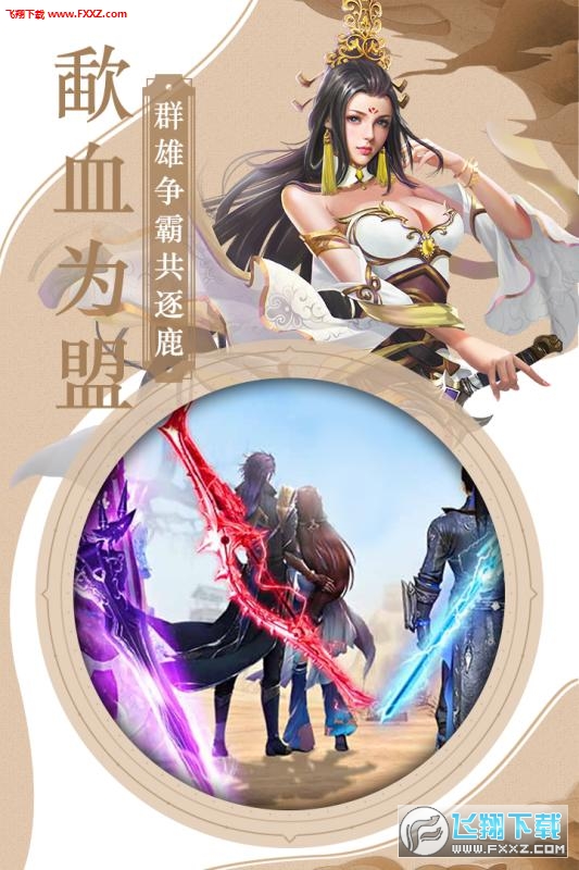 三国霸官方版(图4)