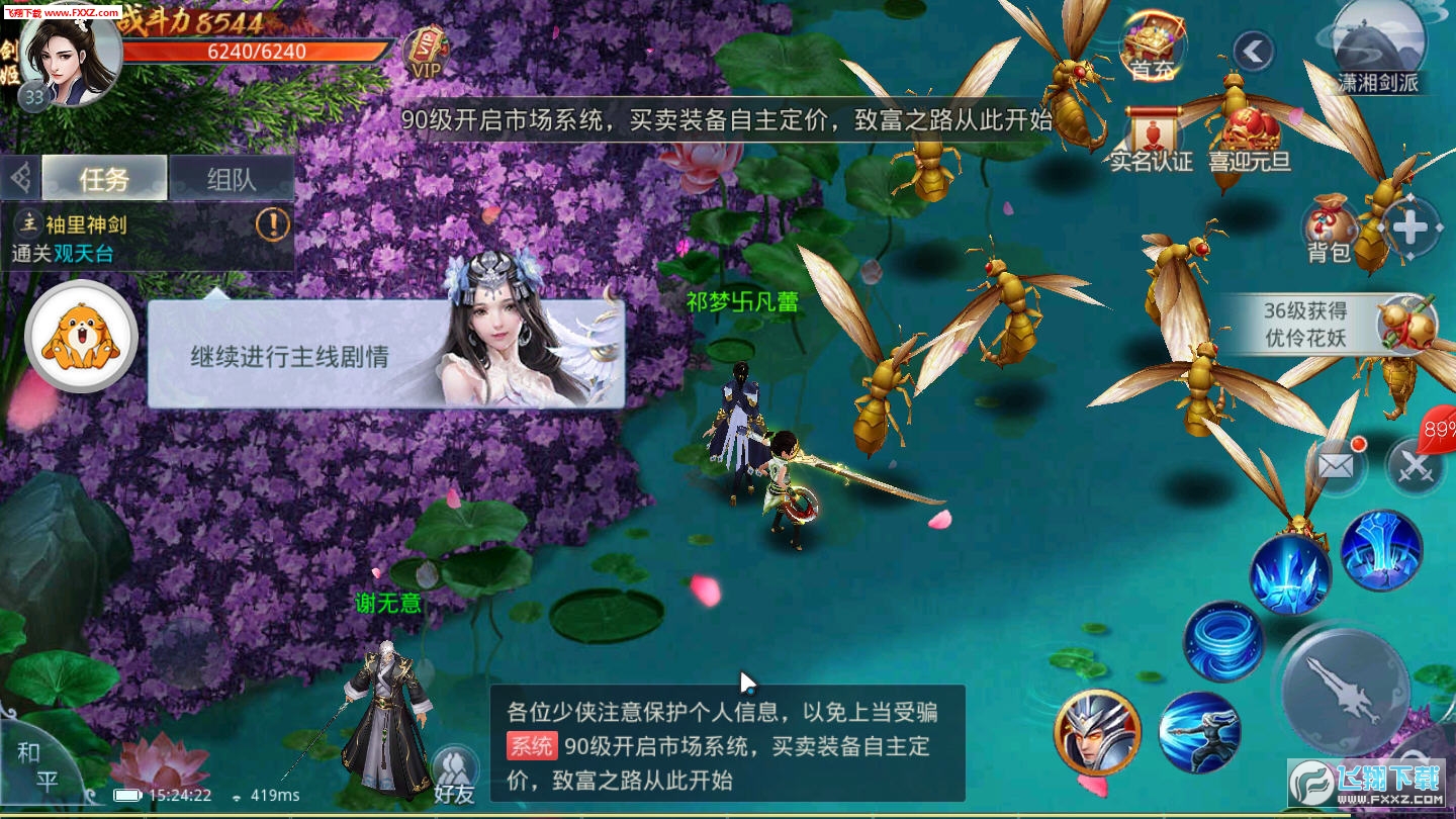 剑道无双官方版(图1)