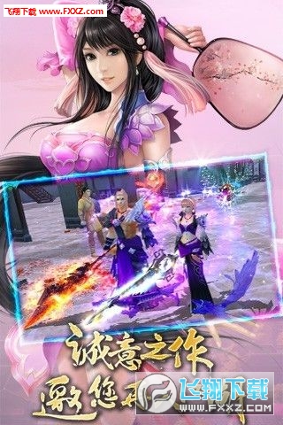 狂斩群仙官方版(图1)