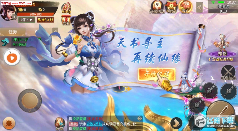 傲剑手游(图3)