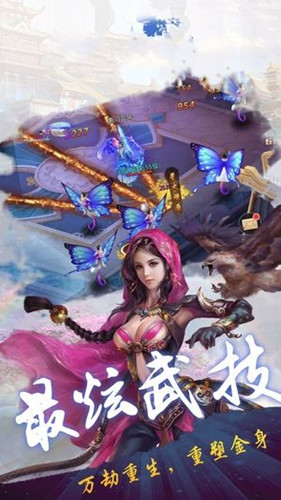 青城剑神手游(图3)