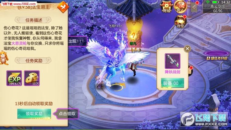 苍穹九逆手游(图1)