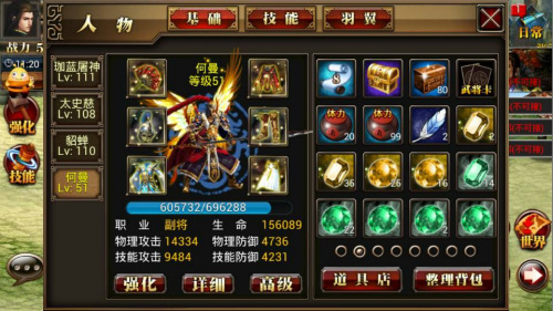 真三国快打九游客户端(图4)