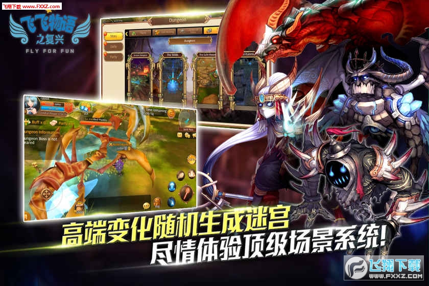 Phone飞飞中文版(图2)