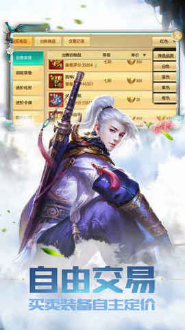 诛天仙魔录安卓版(图1)