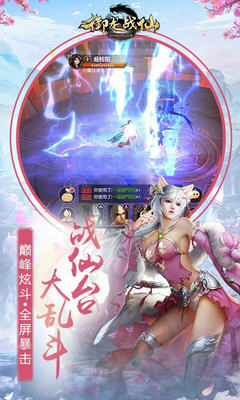 御龙战仙apk(图2)