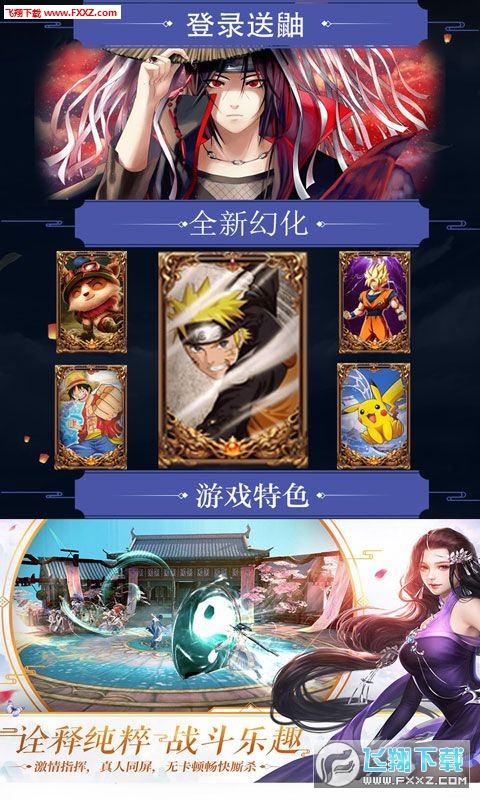 将夜飞升版bt手游(图2)