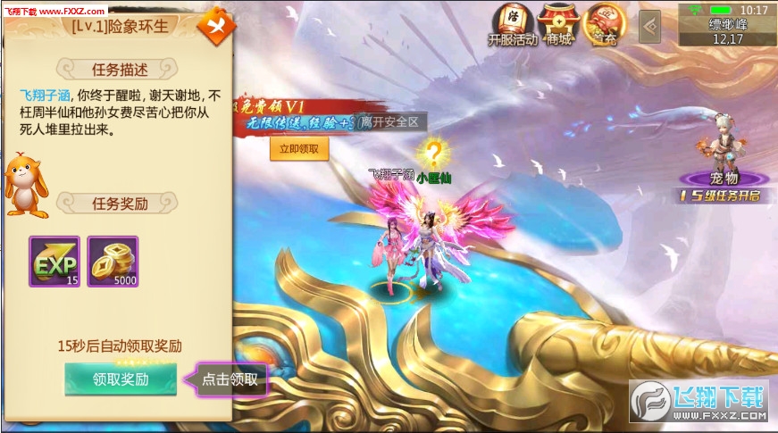 古剑仙域官方版(图2)