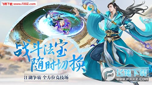 梦入凡情手游最新版(图3)