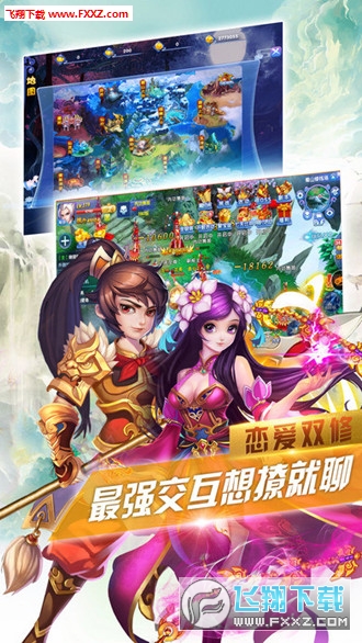 剑啸九天手游(图3)