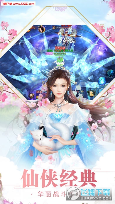 斗破飞仙手游(图1)