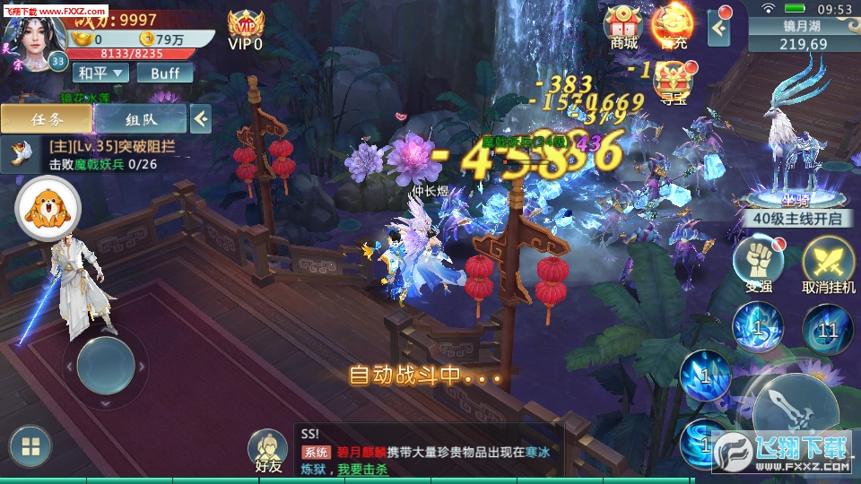 天剑苍穹官方版(图1)