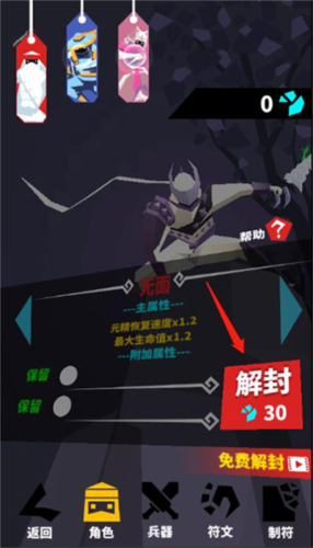 刃心官方版(图1)