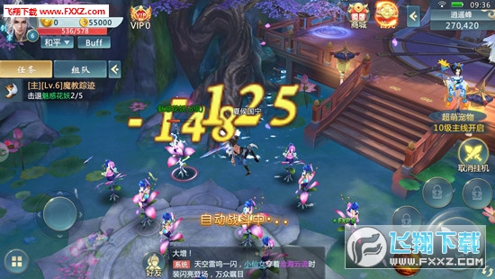 傲剑天下手游(图2)