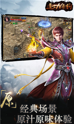 道士N条狗安卓版(图2)