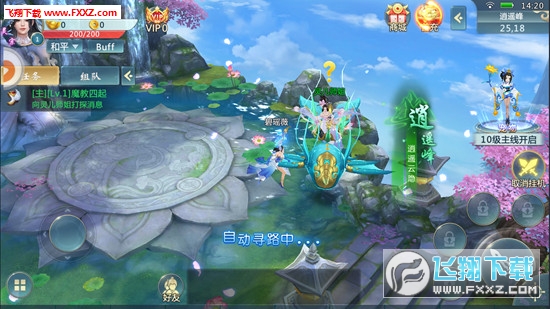 仙入凡尘手游(图2)