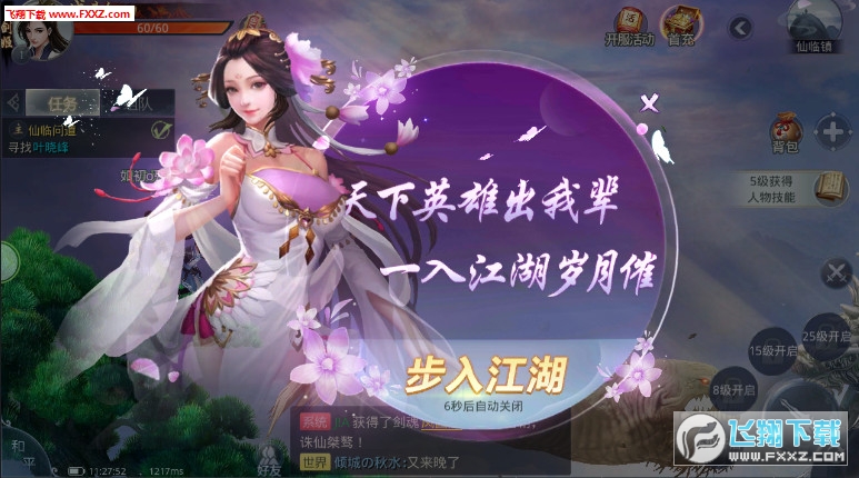 斗破之炎帝传说官方版(图1)