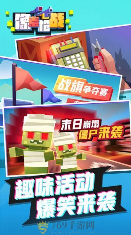 像素枪战射击(图1)