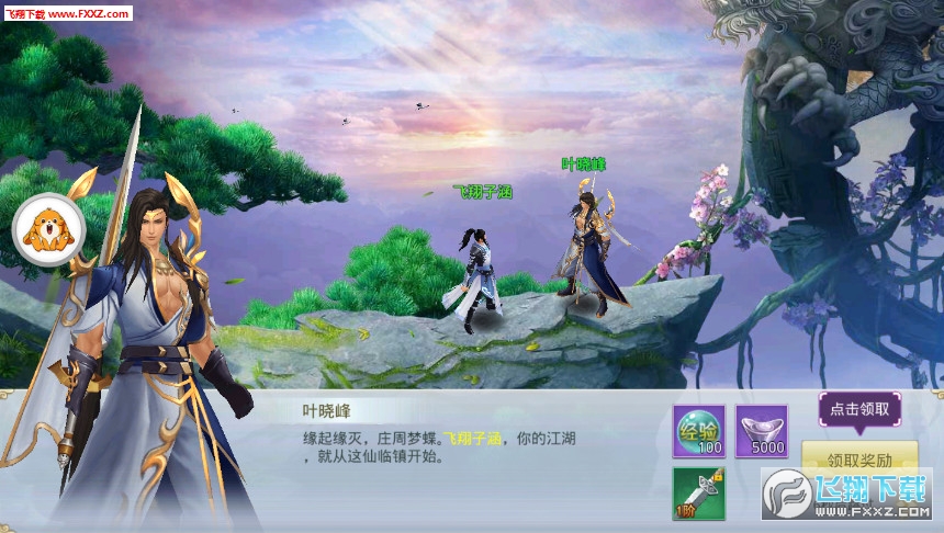 四象伏魔安卓版(图2)