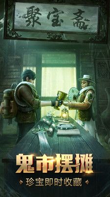 盗墓online手机版(图4)
