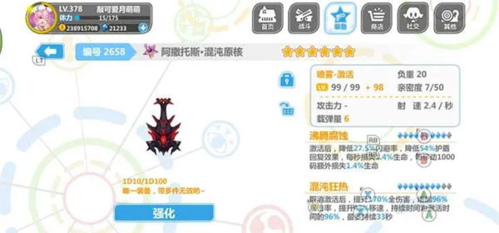 崩坏学园2混服客户端(图2)