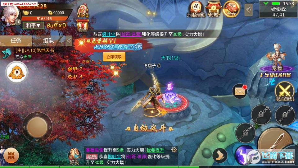 剑域最新版(图1)