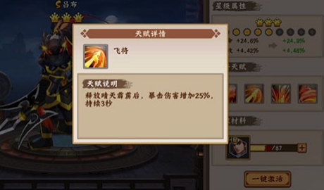 三国战纪2(图4)
