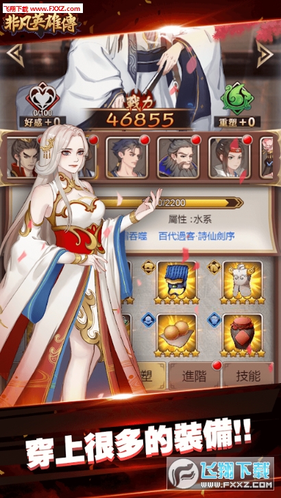 非凡英雄传手游最新版(图4)