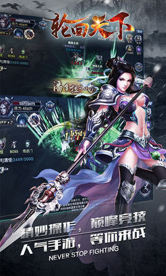 轮回天下手游(图3)