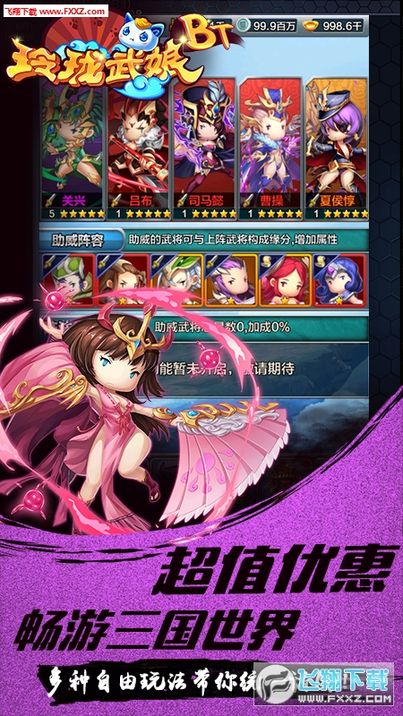 玲珑武娘BT官方版(图3)